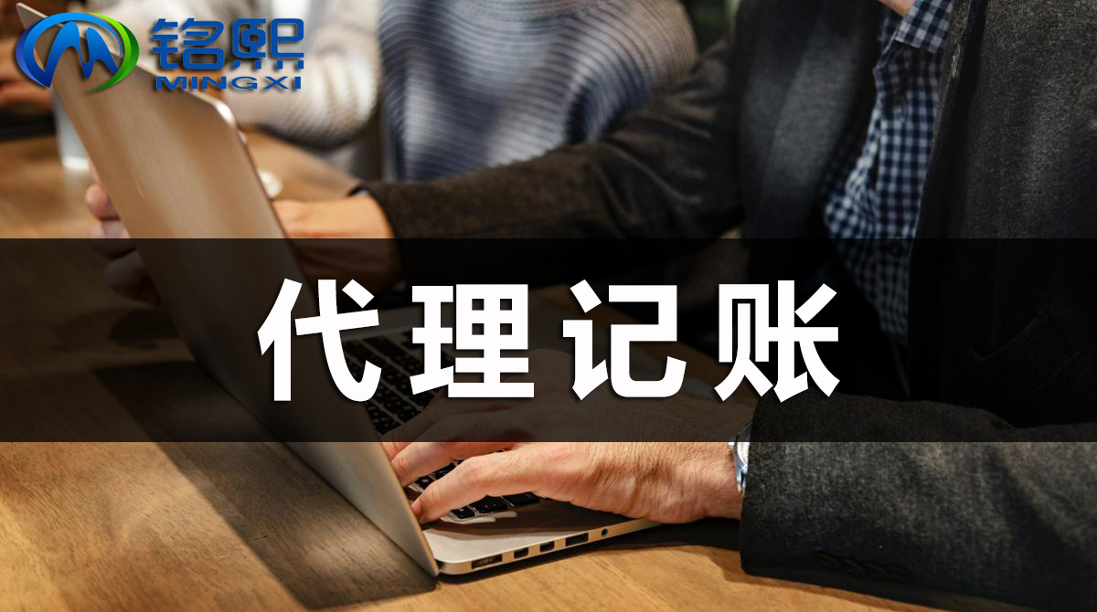 公司記賬報稅為什么要及時？